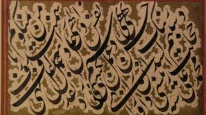 Persian Poem